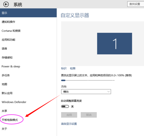 如何在Win 10系統(tǒng)中打開和關(guān)閉平板電腦模式？