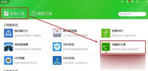 Win10系統如何禁止軟件聯網？Windows10系統下禁止軟件聯網的兩種方法