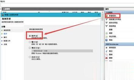 Win10系統如何禁止軟件聯網？Windows10系統下禁止軟件聯網的兩種方法