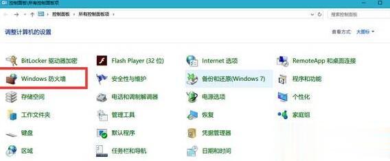 Win10系統如何禁止軟件聯網？Windows10系統下禁止軟件聯網的兩種方法