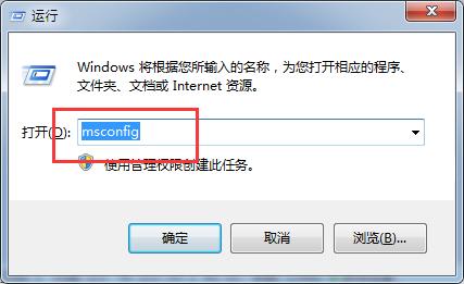 Win7電腦怎么提高開機速度