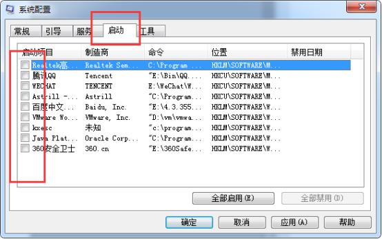 Win7電腦怎么提高開機速度