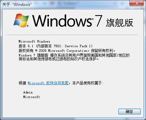 Win7常用運行命令集合