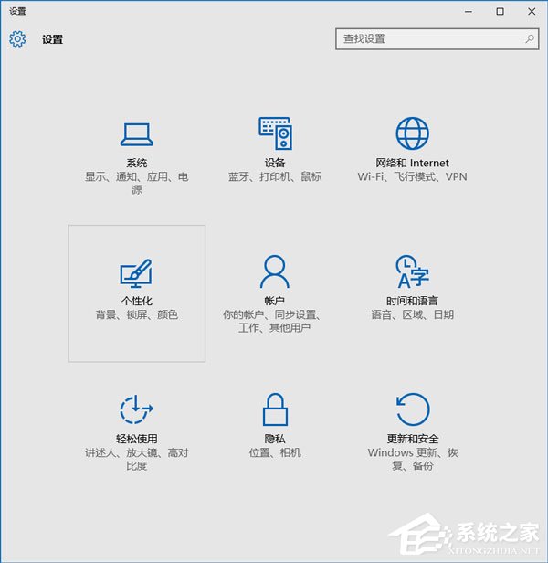 Win10系統如何更改任務欄顏色？Win10系統更改任務欄顏色的方法