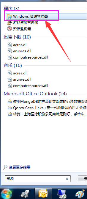 Win7系統如何在庫中添加桌面