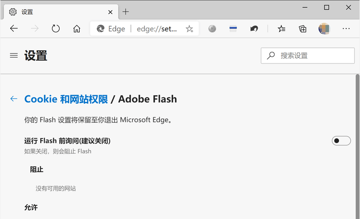 Win10系統怎么徹底刪除Flash？