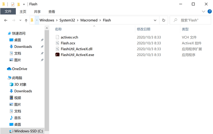 Win10系統怎么徹底刪除Flash？