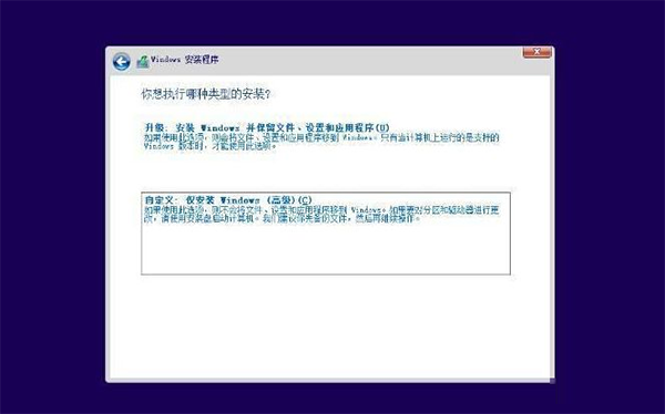 不用U盤如何裝win10系統？重裝win10系統不用u盤的方法