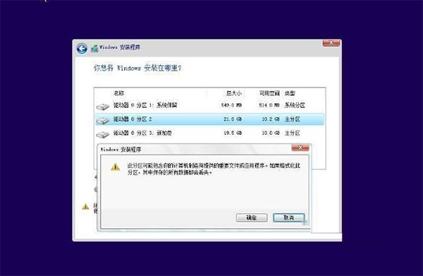 不用U盤如何裝win10系統？重裝win10系統不用u盤的方法