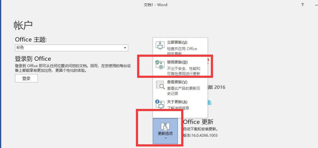如何關(guān)閉Win10系統(tǒng)的Office助手？