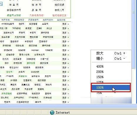 Win10網頁字體變小了如何變大？網頁字體變小了調節方法
