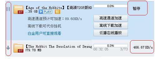 Win10迅雷下載速度慢如何提速？Win10迅雷下載速度慢解決方法