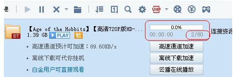 Win10迅雷下載速度慢如何提速？Win10迅雷下載速度慢解決方法