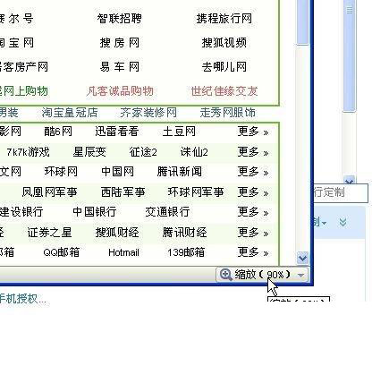 Win10網頁字體變小了如何變大？網頁字體變小了調節方法