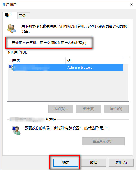 Win10 20H2系統(tǒng)怎么取消pin登錄密碼？