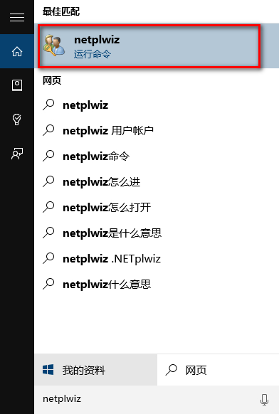 Win10 20H2系統(tǒng)怎么取消pin登錄密碼？