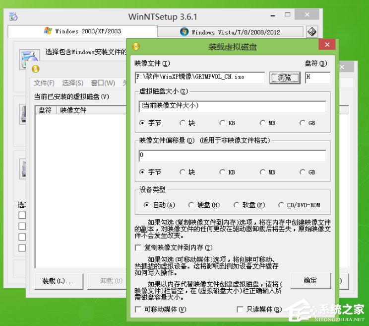 Win8系統怎么用WinNTSetup安裝WinXP系統？