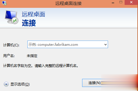 Win10遠程桌面連接如何開啟？Win10遠程桌面連接開啟方法
