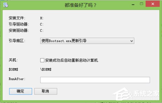 Win8系統怎么用WinNTSetup安裝WinXP系統？
