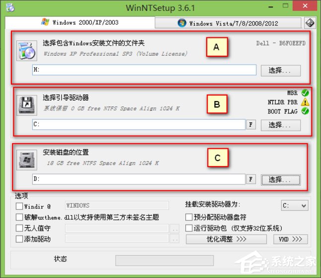 Win8系統怎么用WinNTSetup安裝WinXP系統？
