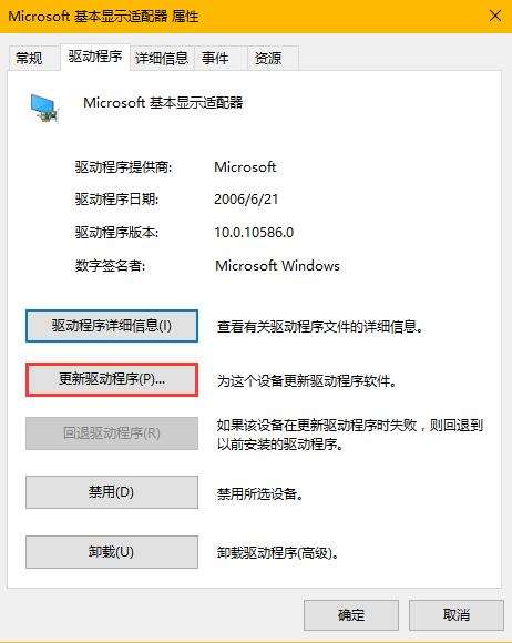 Win10無法調整分辨率顯示灰色怎么解決？Win10無法調整分辨率顯示灰色解決方法