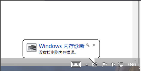 Win8系統(tǒng)如何進(jìn)行內(nèi)存檢測？Win8系統(tǒng)進(jìn)行內(nèi)存檢測的方法