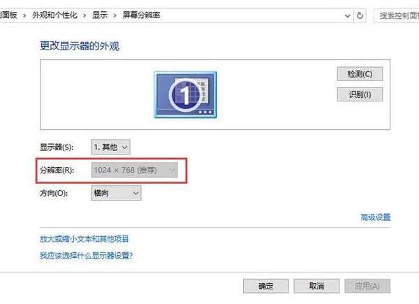 Win10無法調整分辨率顯示灰色怎么解決？Win10無法調整分辨率顯示灰色解決方法