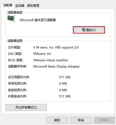 Win10無法調整分辨率顯示灰色怎么解決？Win10無法調整分辨率顯示灰色解決方法