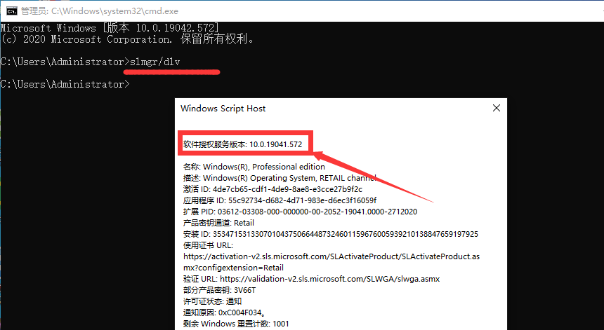 怎么查看Win10系統版本