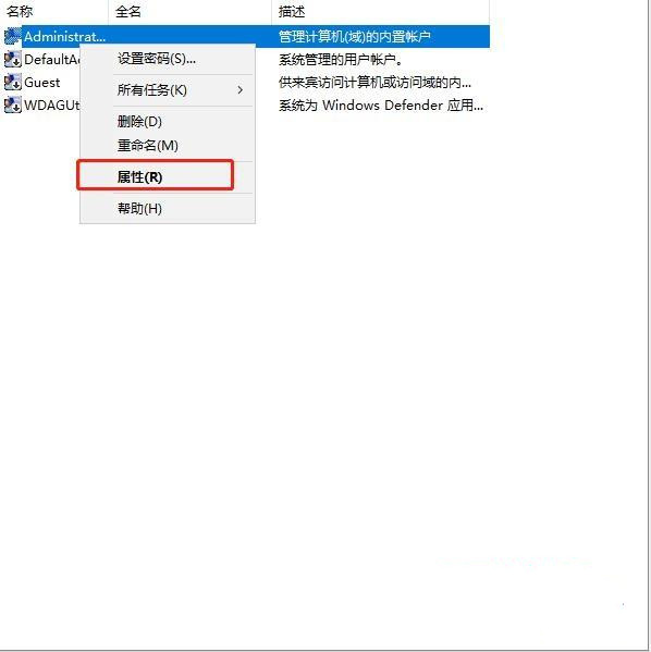 Win10怎么刪除多個管理員賬戶？w10管理員賬戶刪除