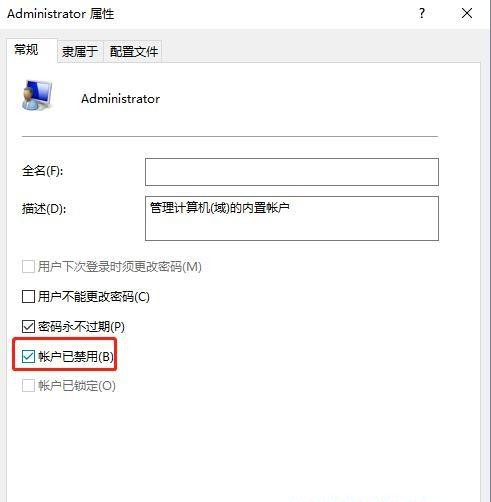 Win10怎么刪除多個管理員賬戶？w10管理員賬戶刪除