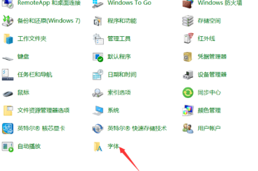 Win10字體模糊發虛要怎么設置