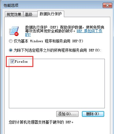 Win7開機后所有的軟件都打不開怎么辦？win7軟件打不開無響應解決方法