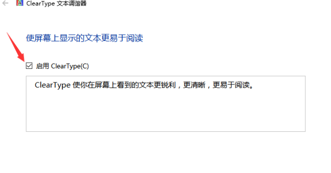 Win10字體模糊發虛要怎么設置