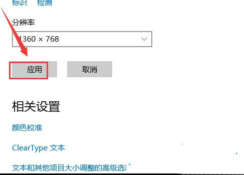 Win10主顯示器在右邊怎么設置？win10主顯示器設置