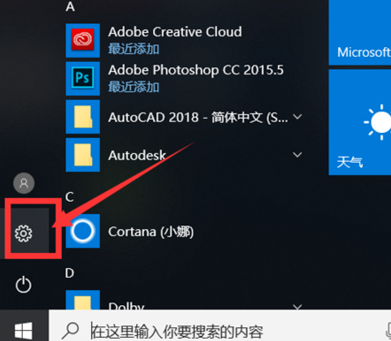 Win10怎么關(guān)閉筆記本觸摸板？