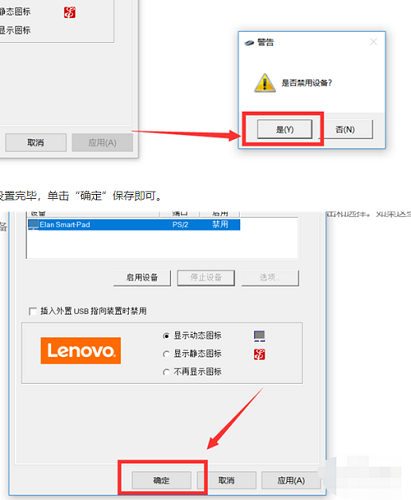 Win10怎么關(guān)閉筆記本觸摸板？