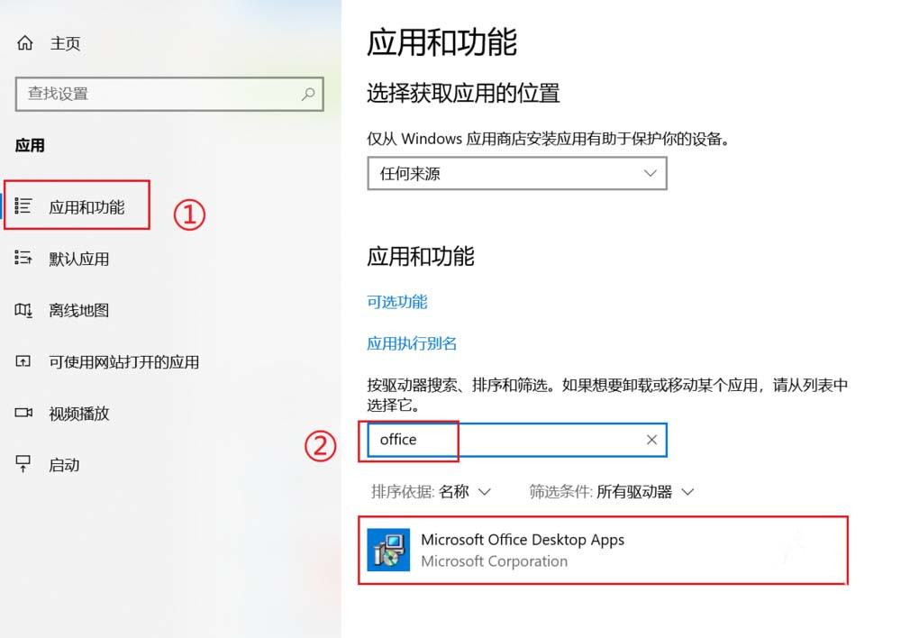 Win10系統(tǒng)自帶的Office界面變英文怎么處理？