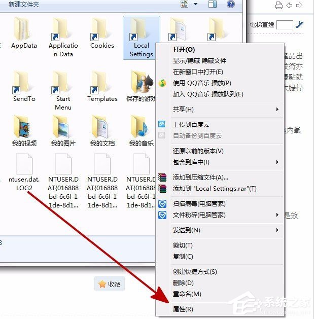 Win7打開Local Settings文件夾提示“位置不可用，拒絕訪問”怎么辦？