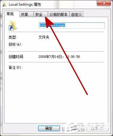 Win7打開Local Settings文件夾提示“位置不可用，拒絕訪問”怎么辦？
