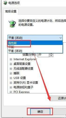 Win10 20H2高配電腦玩游戲卡怎么辦？