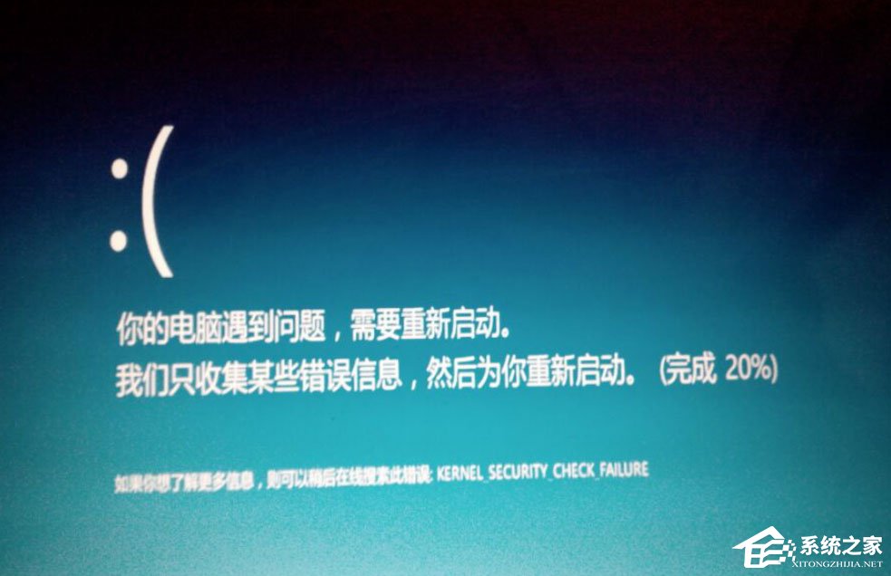Win8系統(tǒng)提示“你的電腦遇到問題，需要重新啟動”如何解決？