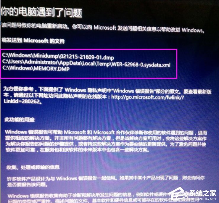 Win8系統(tǒng)提示“你的電腦遇到問題，需要重新啟動”如何解決？