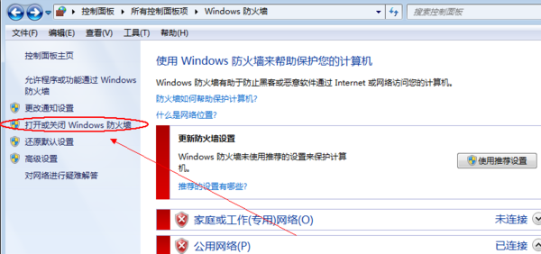 Win10電腦防火墻怎么關？教你強制關閉Win10防火墻