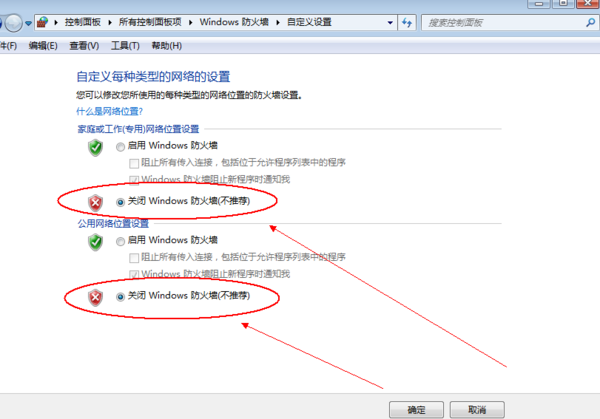 Win10電腦防火墻怎么關？教你強制關閉Win10防火墻