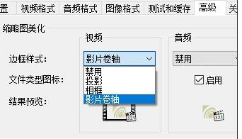 Win10視頻不顯示縮略圖怎么辦？