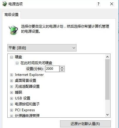 Win10畫面定格死機怎么辦？