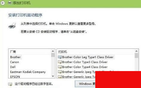 Win10搜不到共享打印機怎么辦？Win10系統添加共享打印機的方法