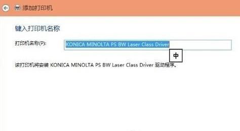 Win10搜不到共享打印機怎么辦？Win10系統添加共享打印機的方法