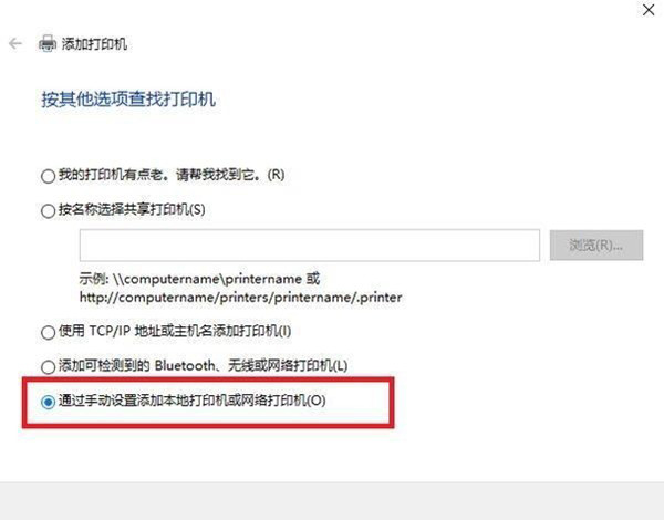 Win10搜不到共享打印機怎么辦？Win10系統添加共享打印機的方法
